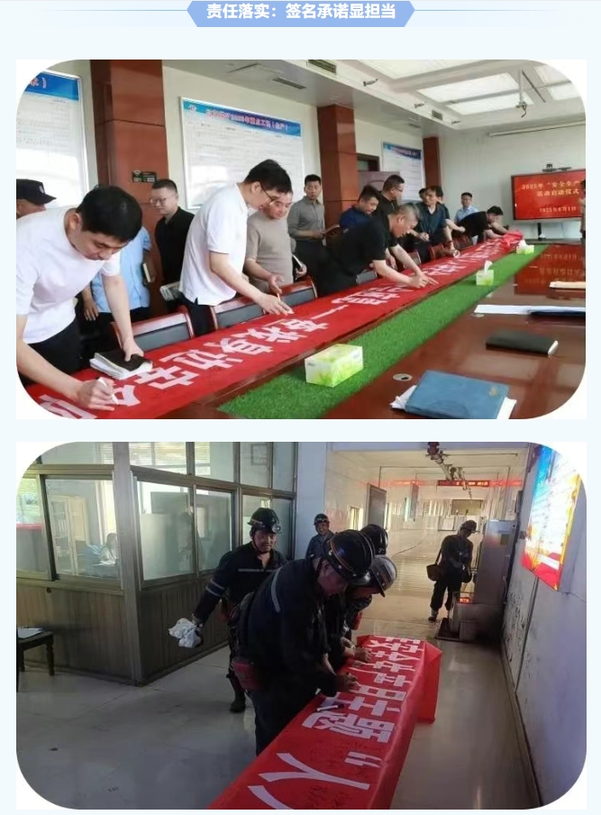 紅旗煤礦安全生產(chǎn)月紀(jì)實：人人講安全，個個會應(yīng)急，筑牢礦山安全防線3