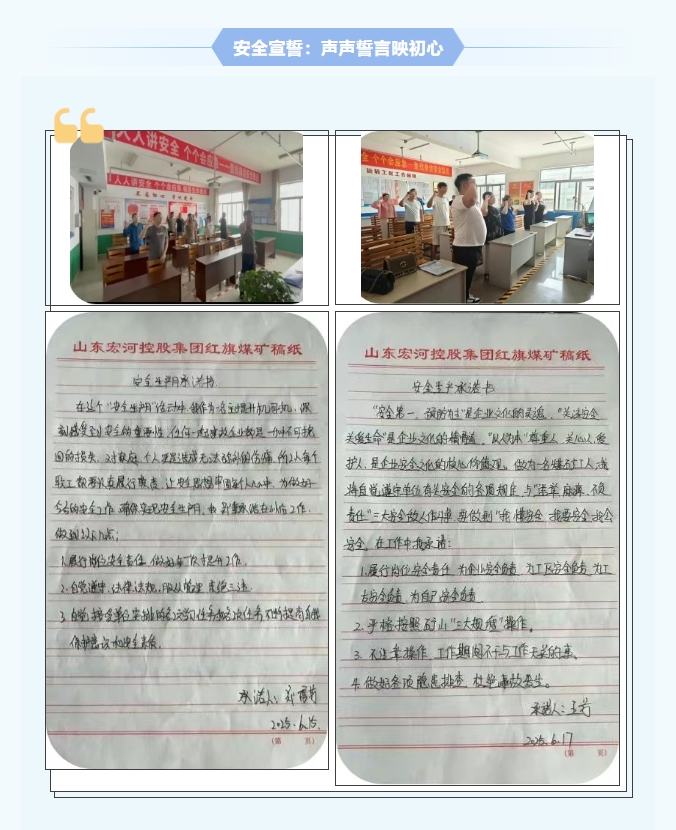 紅旗煤礦安全生產(chǎn)月紀(jì)實：人人講安全，個個會應(yīng)急，筑牢礦山安全防線7