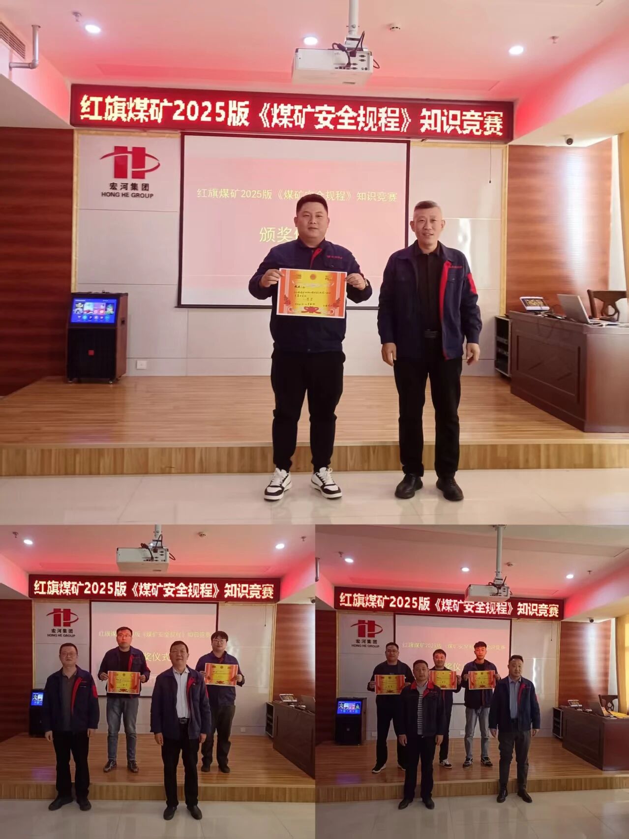 以賽促學強意識 以學促用保安全——紅旗煤礦開展2025版《煤礦安全規(guī)程》知識競賽2