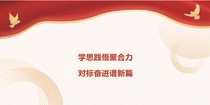 【學(xué)習(xí)貫徹黨的二十屆四中全會精神】學(xué)思踐悟聚合力 對標奮進謀新篇——鄒城市委宣講團到宏河集團宣講0