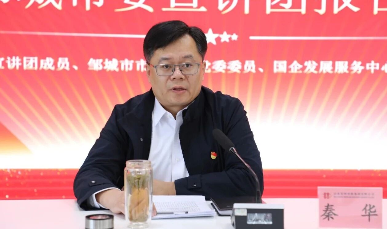 【學(xué)習(xí)貫徹黨的二十屆四中全會精神】學(xué)思踐悟聚合力 對標奮進謀新篇——鄒城市委宣講團到宏河集團宣講2